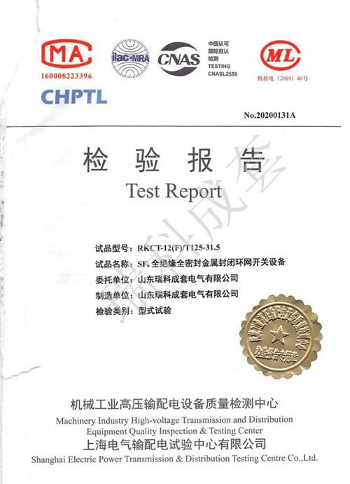 全絕緣全密封金屬封閉環(huán)網(wǎng)開關(guān)設(shè)備